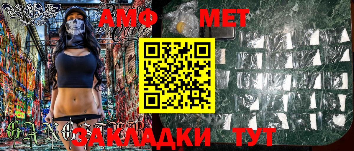 АМФЕТАМИН 98% Ачхой-Мартан