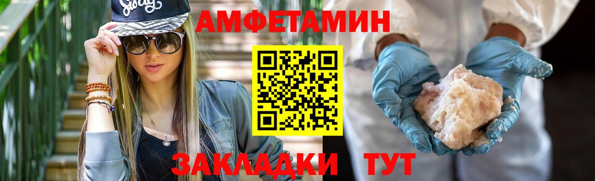 АМФ  Амфетамин  Вход с VPN  Ачхой-Мартан  АМФ 97% 