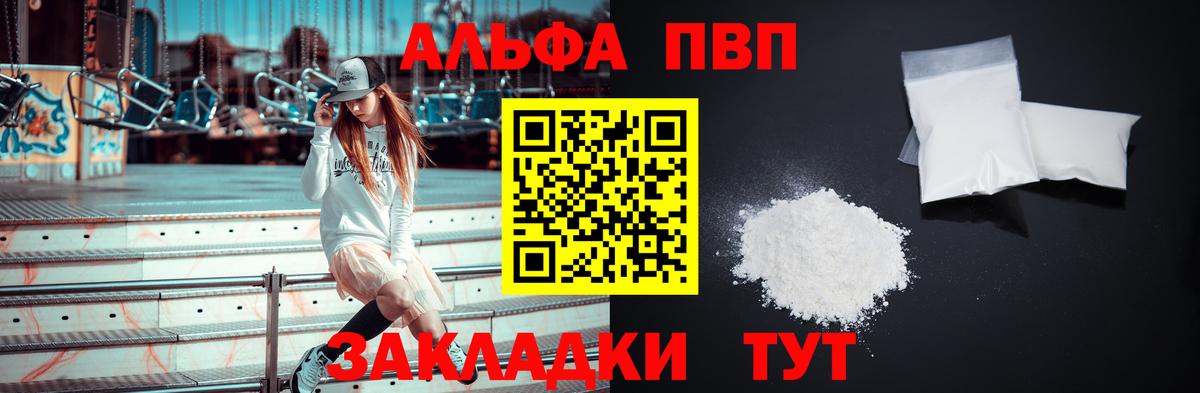 A-PVP СК КРИС  Alfa_PVP СК КРИС  купить  цена  A PVP мука  Ачхой-Мартан  Вход с VPN  APVP 