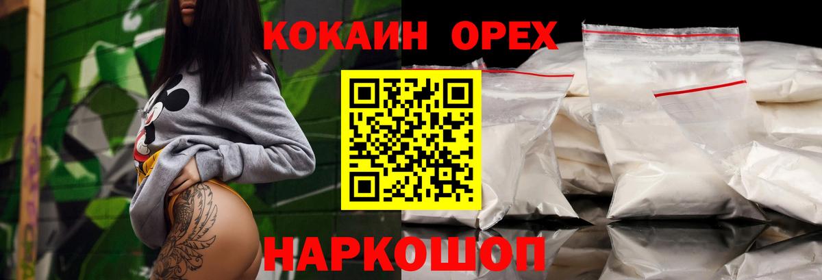 Cocaine  Кокаин 99%  Ачхой-Мартан  наркота  Cocaine VHQ  Вход с VPN 