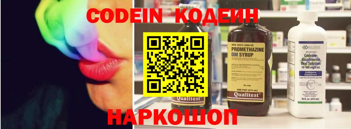 Ачхой-Мартан  Кодеин Purple Drank  Вход с VPN 