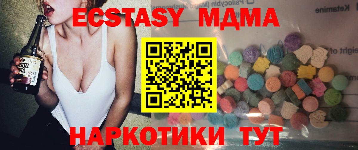 Экстази Cube Ачхой-Мартан