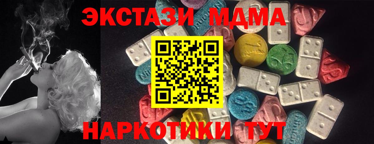 Экстази XTC  нарко площадка какой сайт  ЭКСТАЗИ TESLA  Ачхой-Мартан  Вход с VPN 
