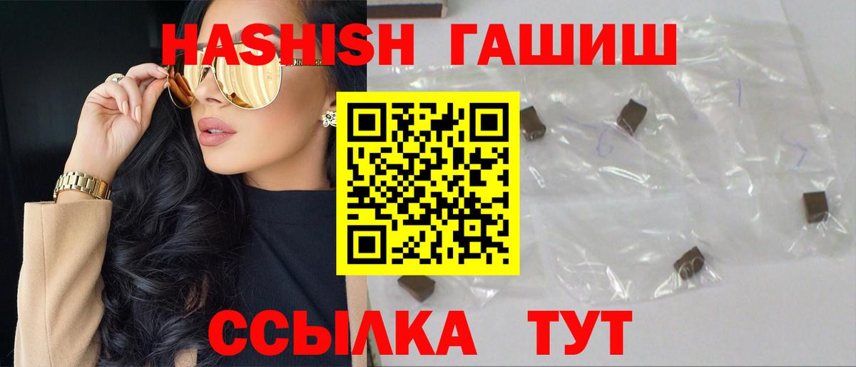 ГАШ  Гашиш Premium  Вход с VPN  ГАШ Premium  Ачхой-Мартан 