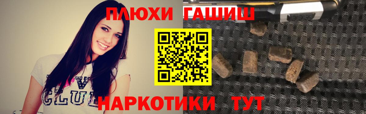 Гашиш гашик Ачхой-Мартан