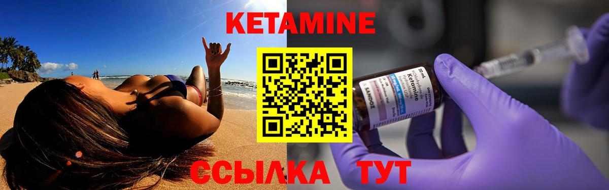 Кетамин VHQ  КЕТАМИН ketamine  Вход с VPN  Ачхой-Мартан 