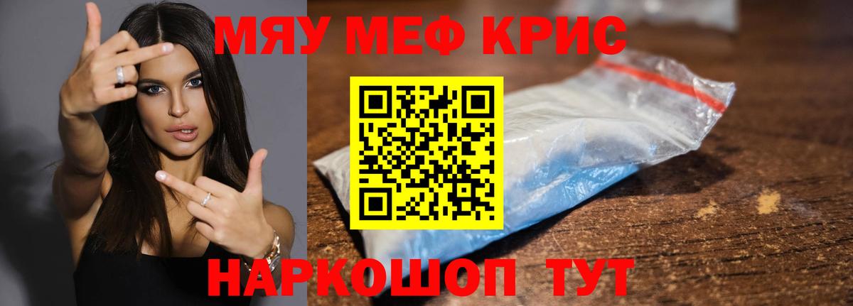 МЕФ кристаллы Ачхой-Мартан