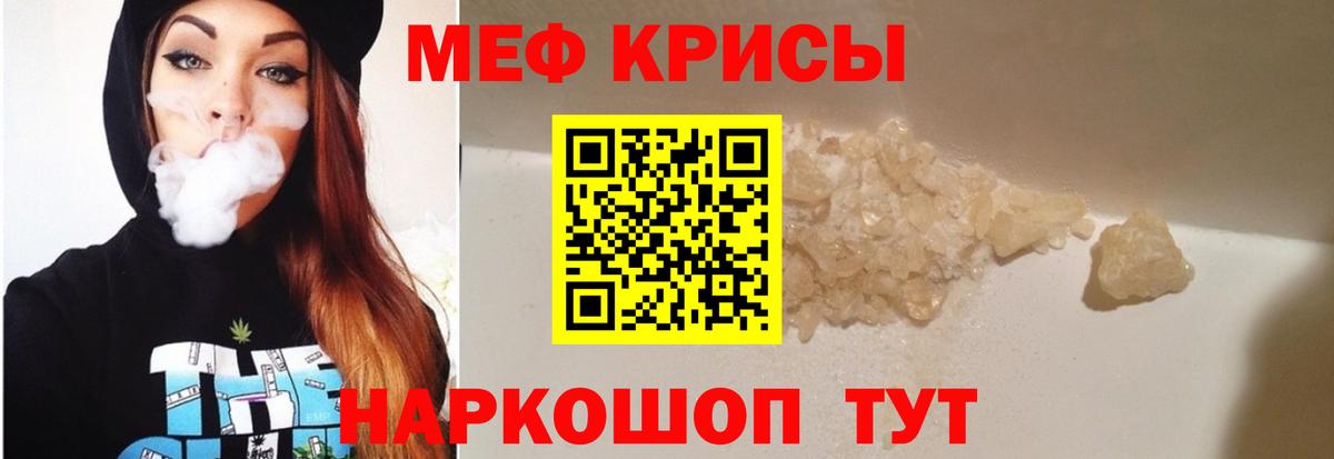 МЯУ-МЯУ  Вход с VPN  Мефедрон  Ачхой-Мартан  наркошоп  МЯУ-МЯУ мяу мяу 