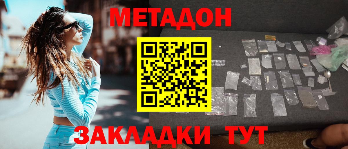 МЕТАДОН VHQ Ачхой-Мартан
