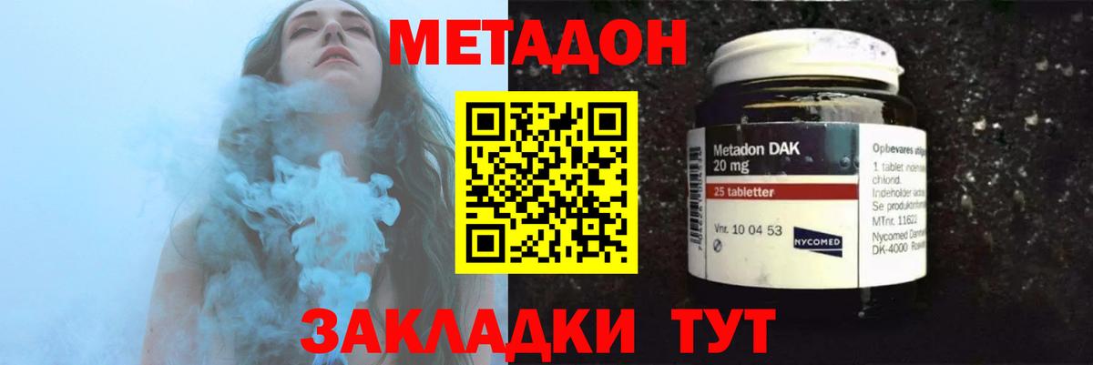 Ачхой-Мартан  hydra онион  Вход с VPN  Метадон кристалл  МЕТАДОН methadone 