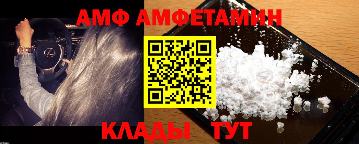 Первитин  Вход с VPN  Ачхой-Мартан  МЕТАМФЕТАМИН кристалл 