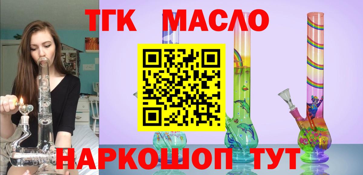 ТГК концентрат  Вход с VPN  OMG сайт  Ачхой-Мартан 